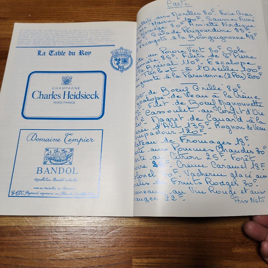 MENUS 1985フランス料理 ホテルレストランメニュー紹介本 希少！