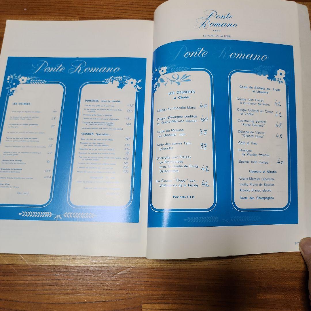 MENUS 1985フランス料理 ホテルレストランメニュー紹介本 希少！