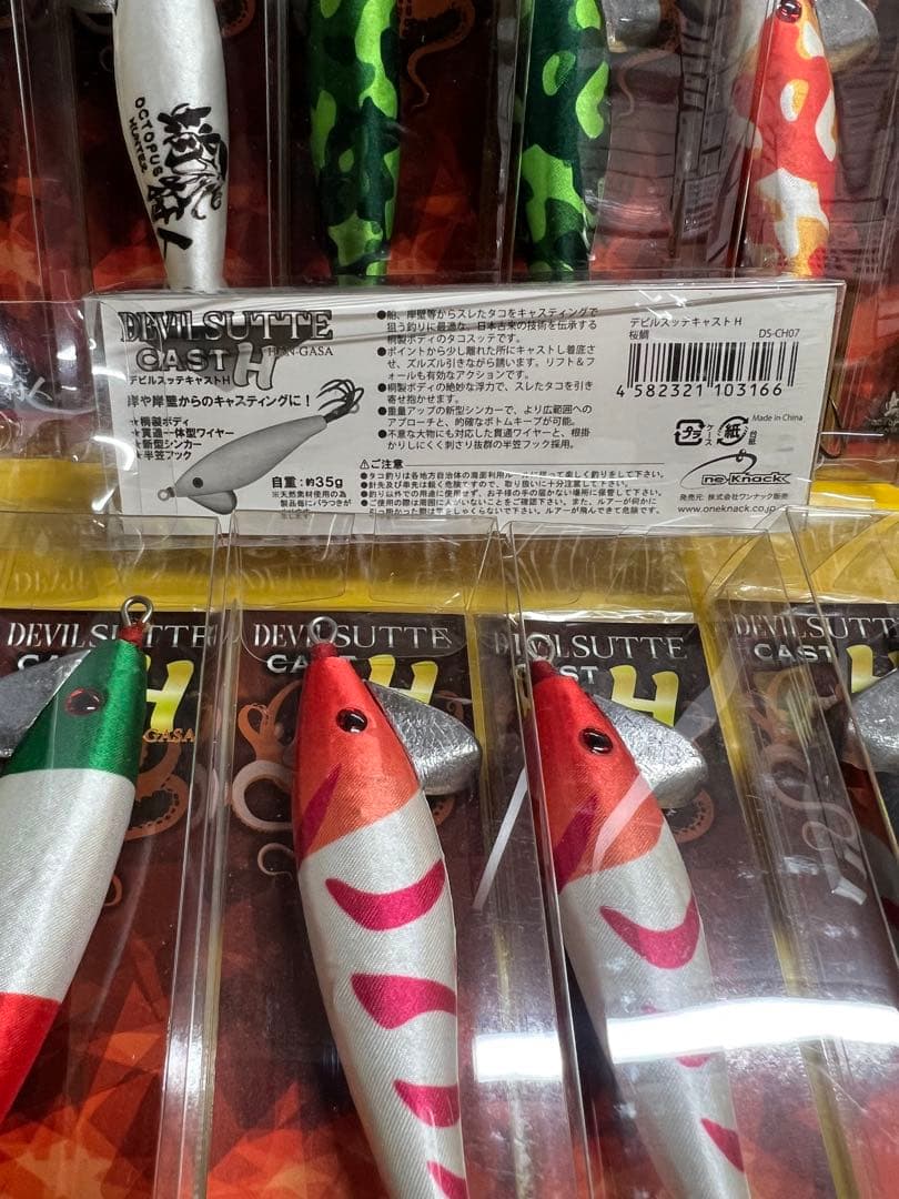 大特価ワンナック デビルスッテキャストＨ(半笠仕様)18個セット