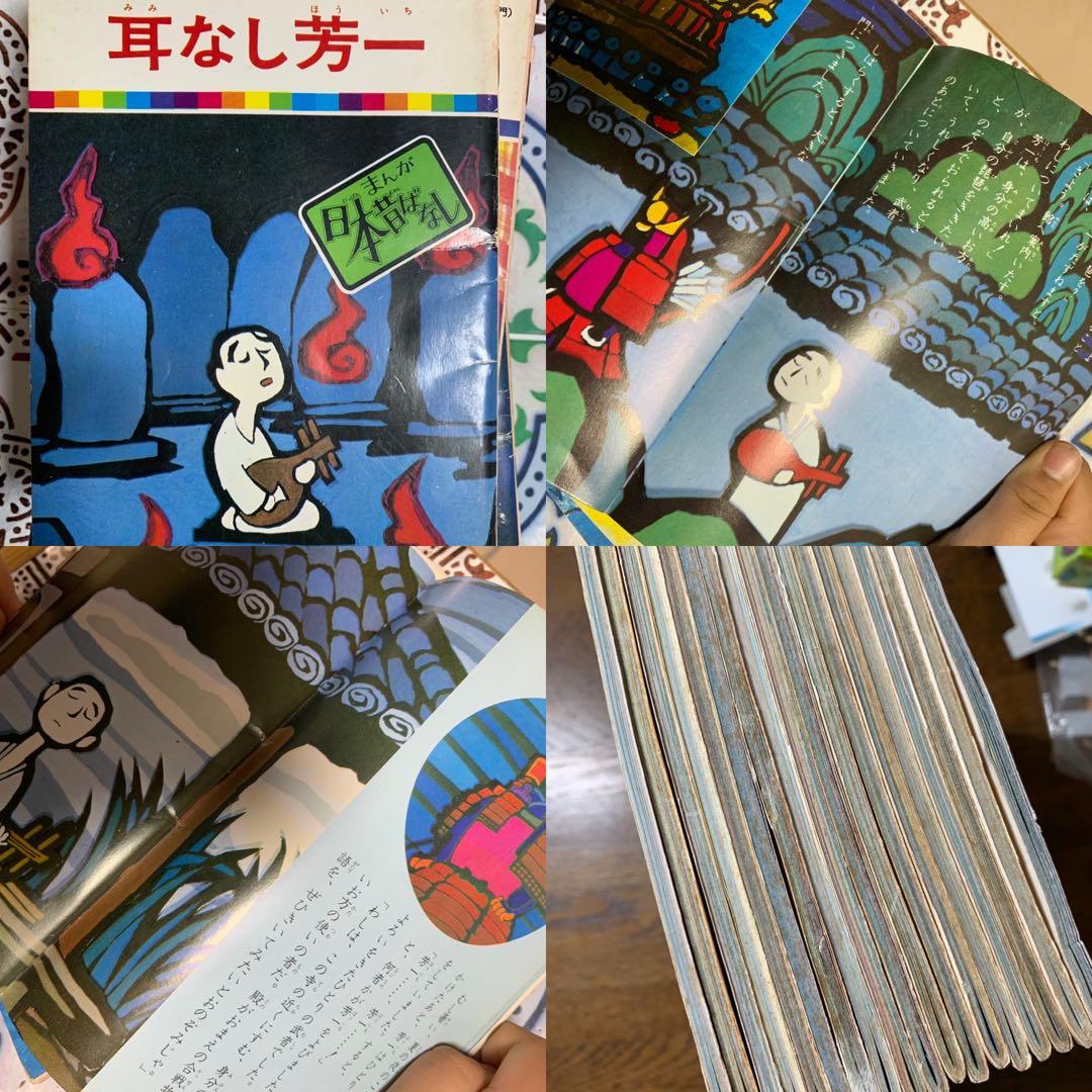 まんが日本昔ばなし　まんが初めて物語　まんが世界昔話　まんが偉人物語