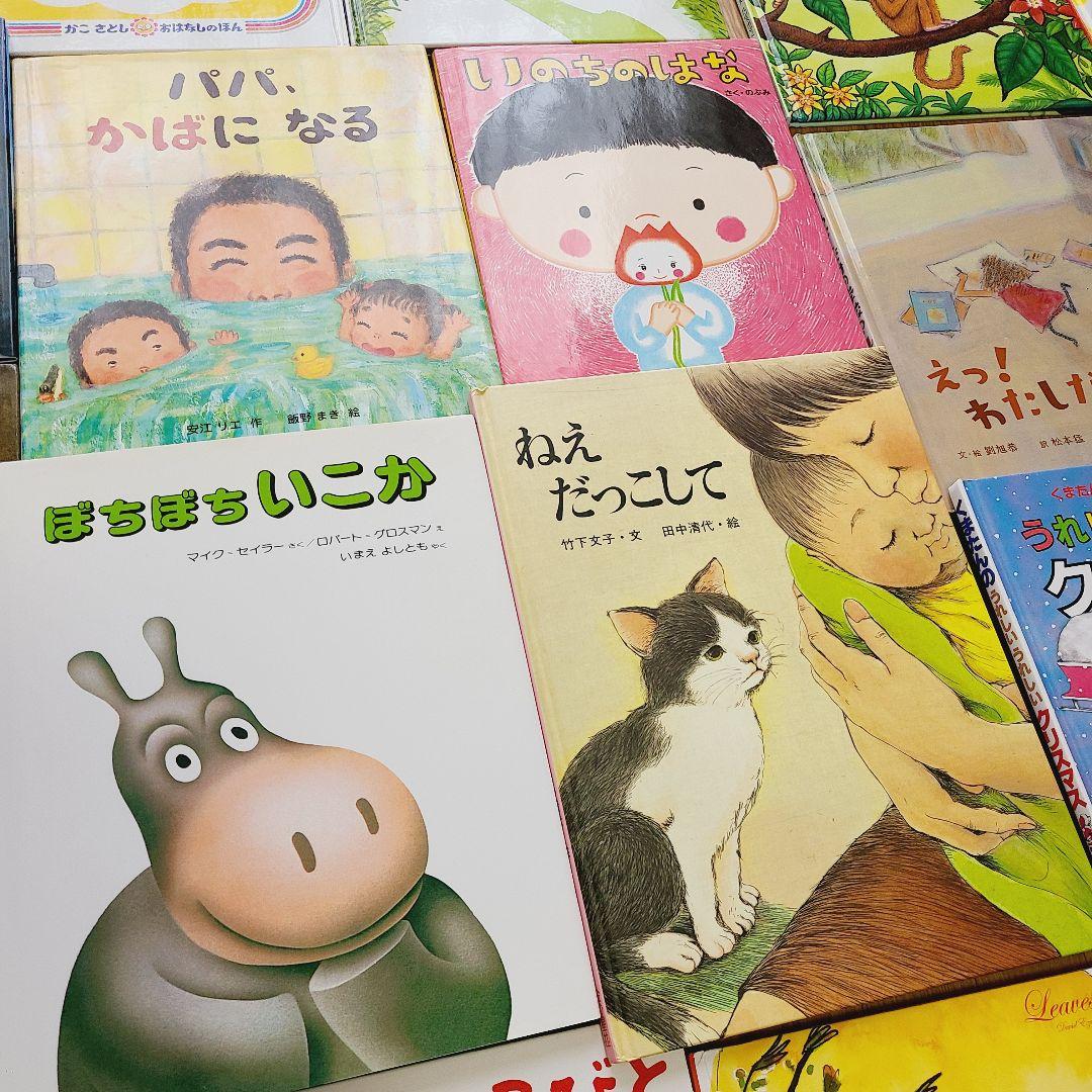 絵本　まとめ売り　⑯　35冊　絵本セット　ヨシタケシンスケ　名作　人気絵本