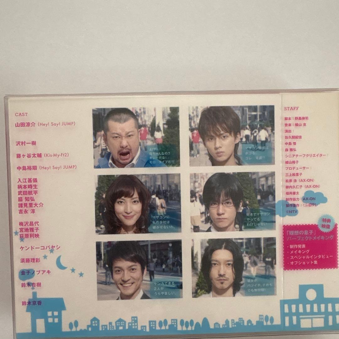 理想の息子 DVD-BOX〈6枚組〉