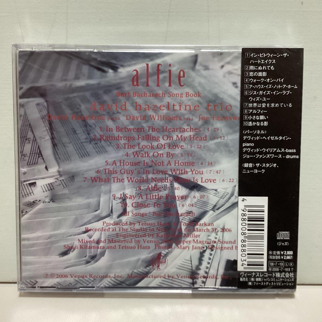 【希少！】アルフィー