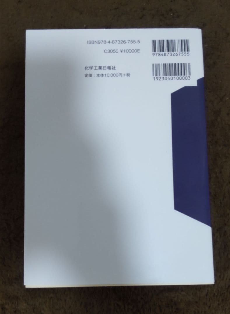 安全 プラント マネジメント 設計 ガイドライン セキュリティ 化学工学 経営