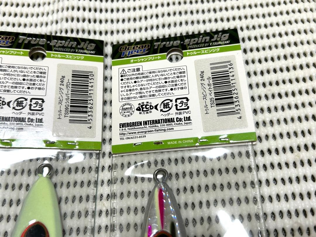 ①エバーグリーン　True Spin メタルジグ 5個セット