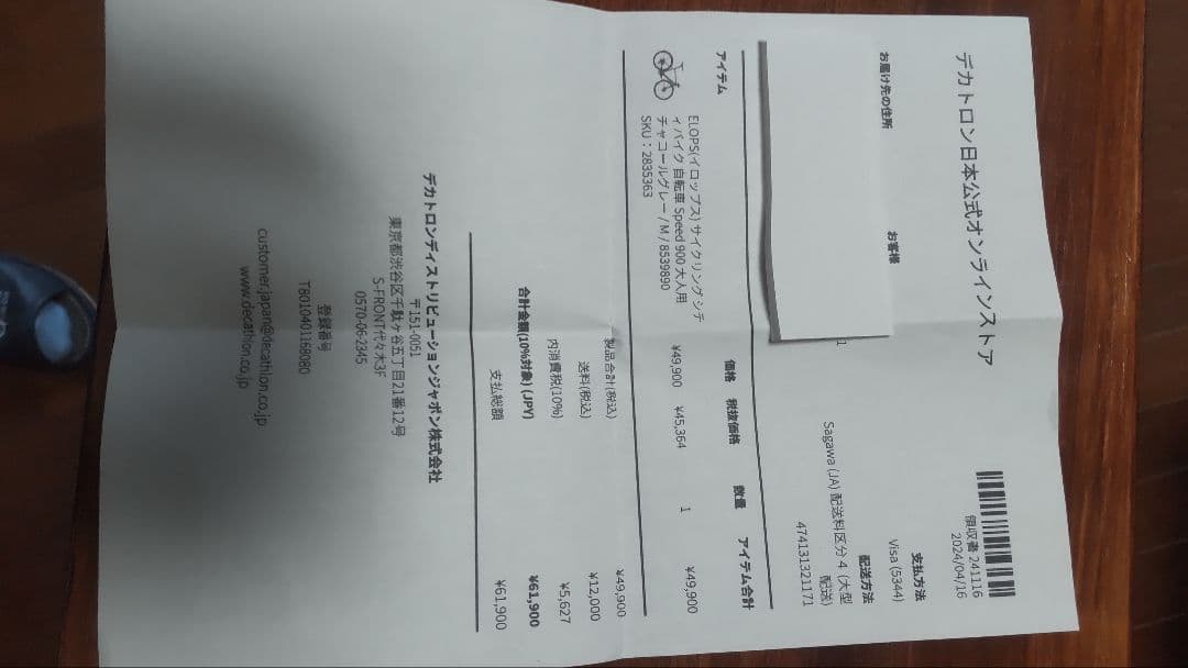 デカトロンスピード900 クロスバイク美品