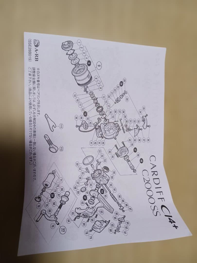 【超美品】シマノ 12カーディフCI4+ C2000HGS