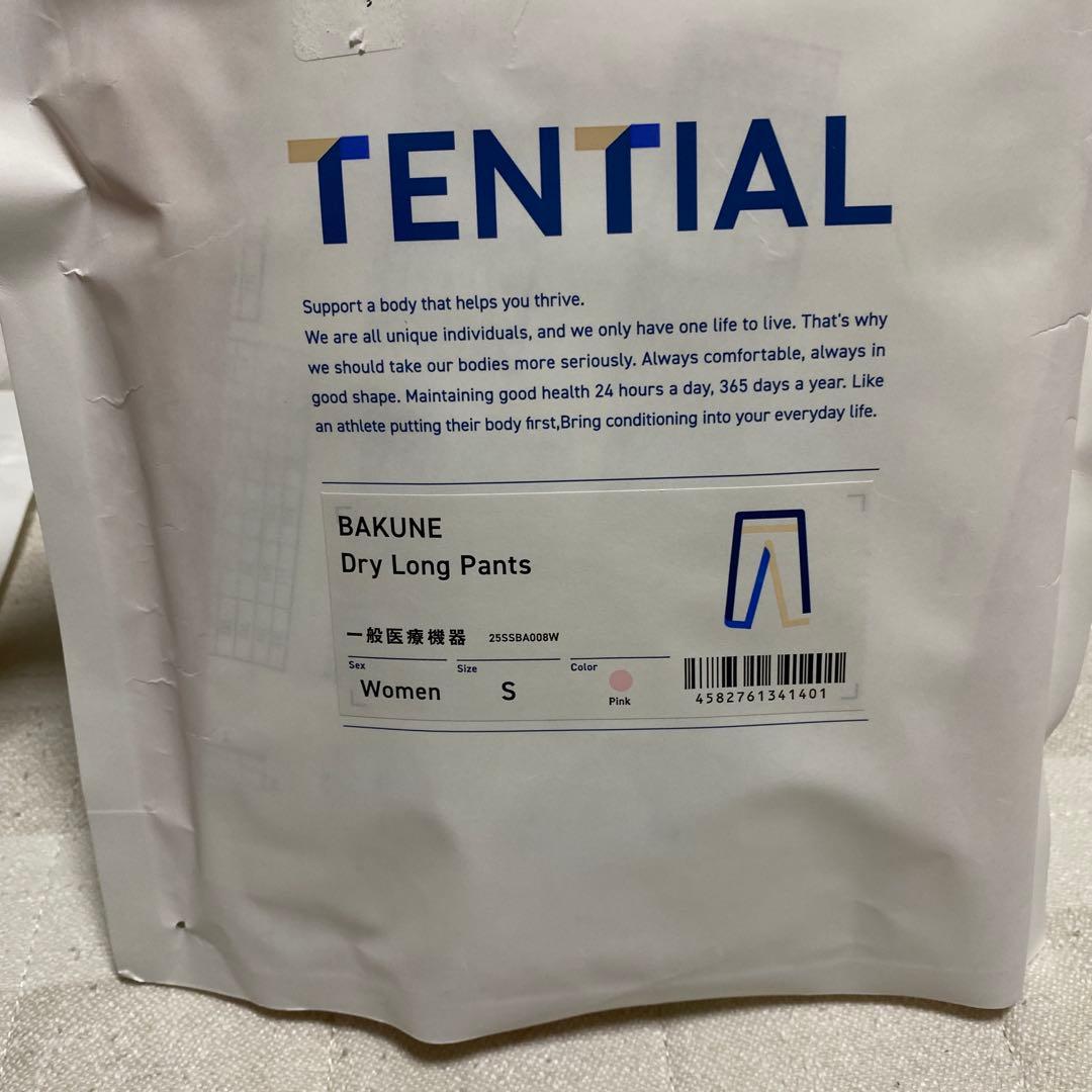 TENTIAL BAKUNE リカバリーウェアwomenSサイズ 上下セット