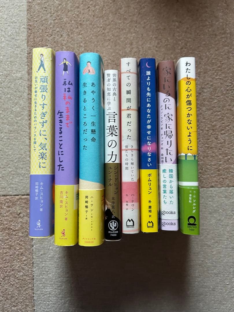 韓国　エッセイ　本