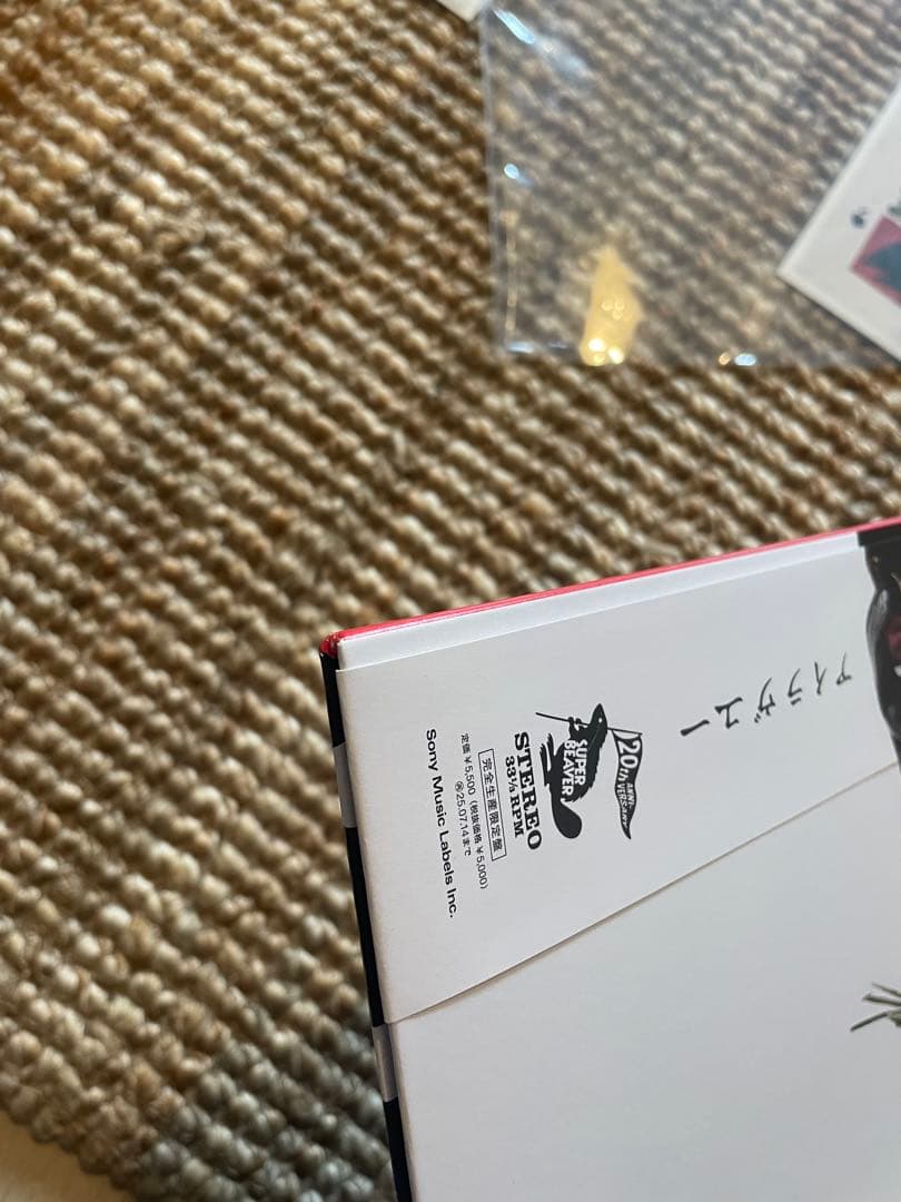 SUPER BEAVER アイラヴユー　レコード