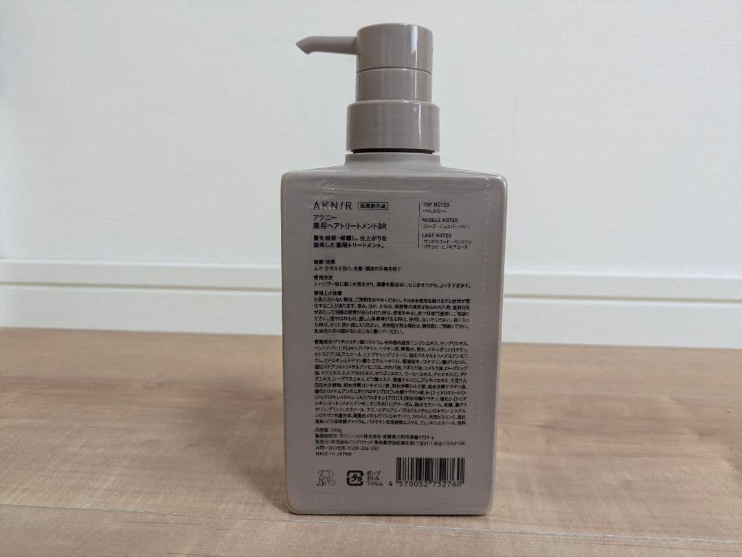 AKNIR シャンプー トリートメント ヘアオイル セット