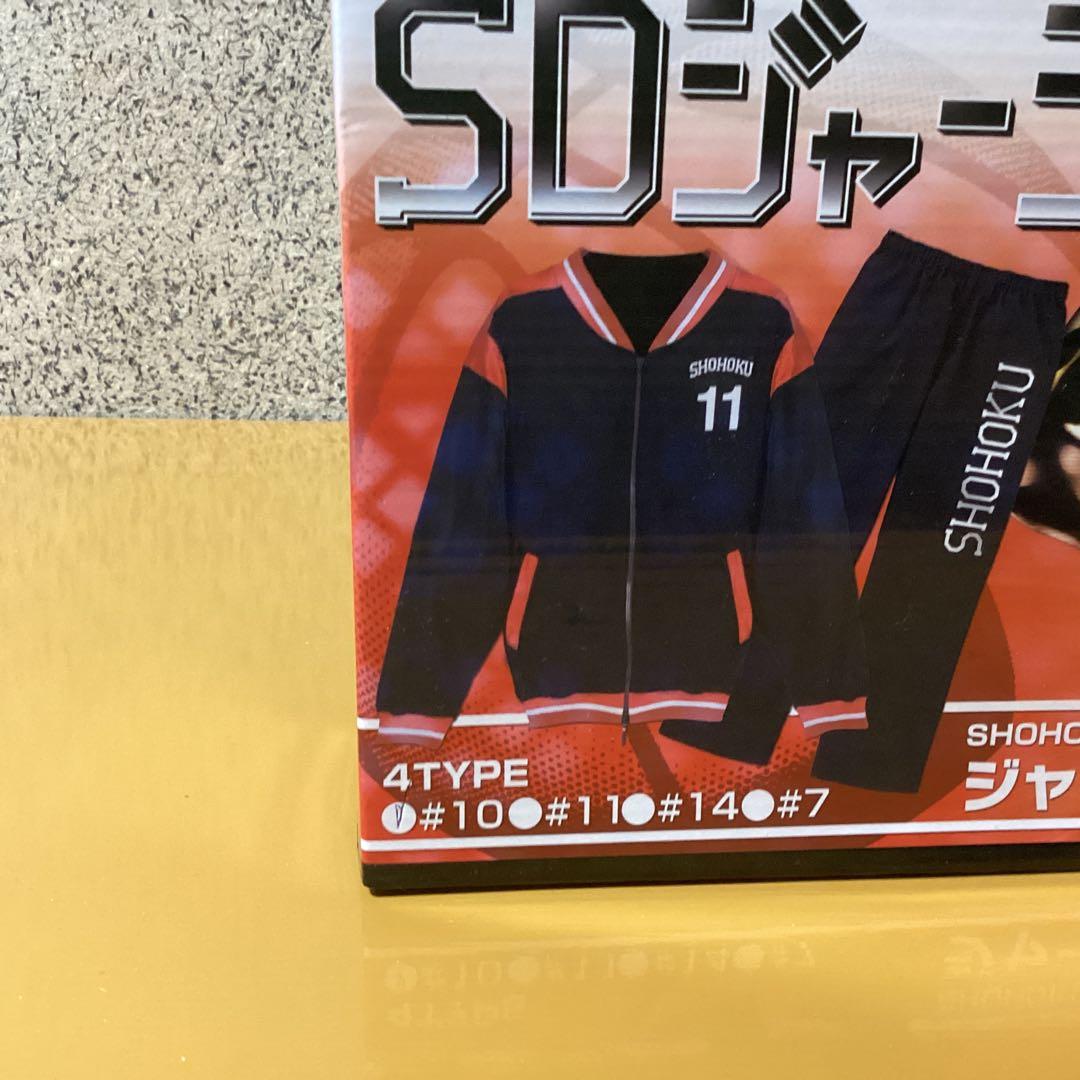 2092 SHOHOKU SDジャージ10 新品未使用