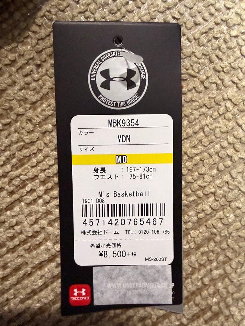 アンダーアーマー ウォームアップパンツ MBK9354 新品