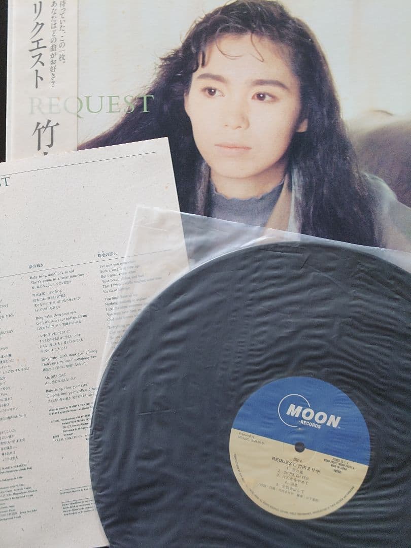 竹内まりや リクエスト レコード
