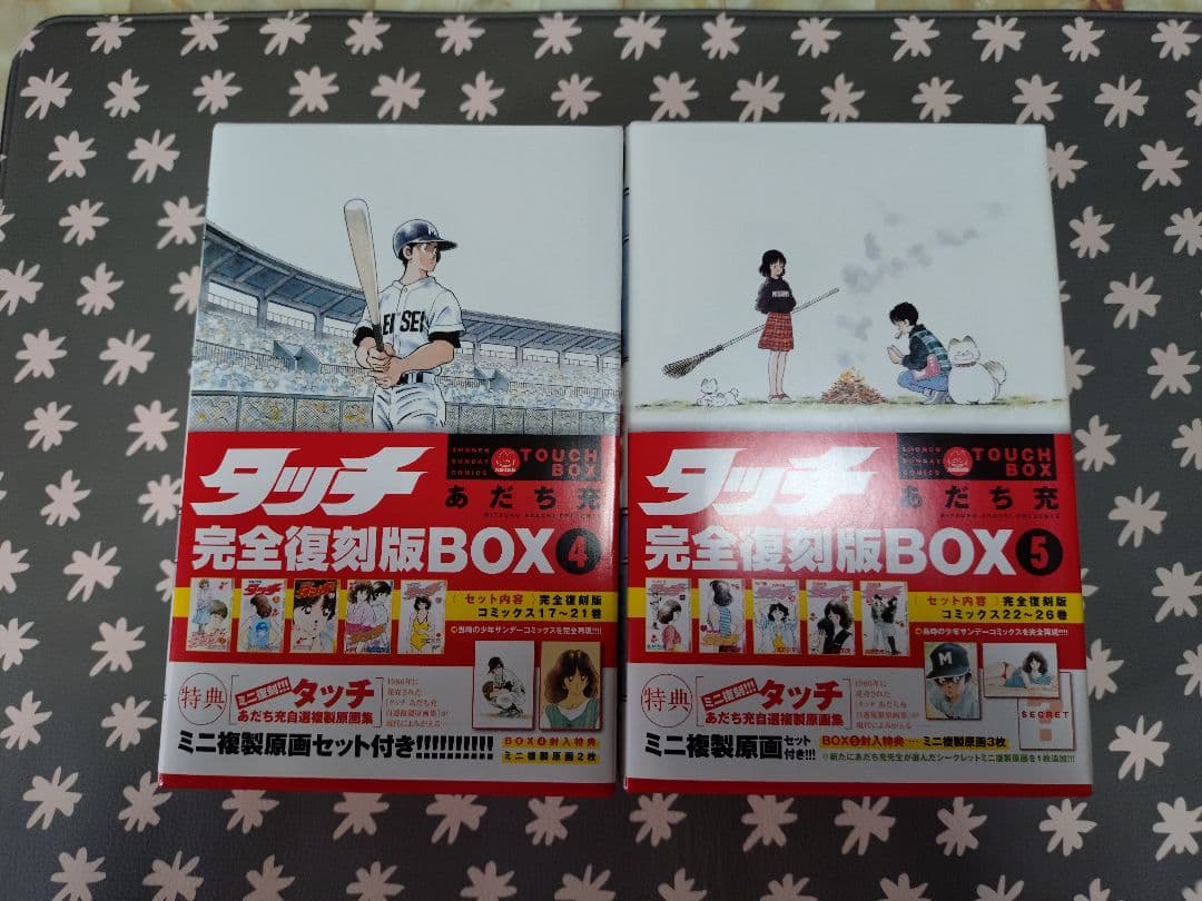 タッチ 完全復刻版BOX①〜⑤（全巻）セット