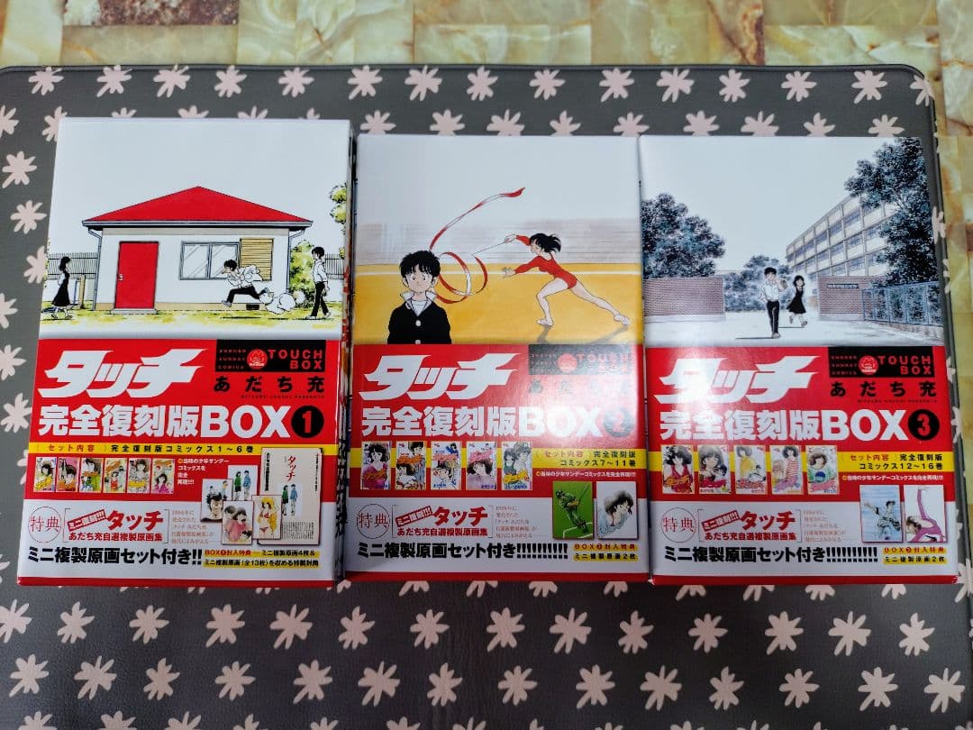 タッチ 完全復刻版BOX①〜⑤（全巻）セット