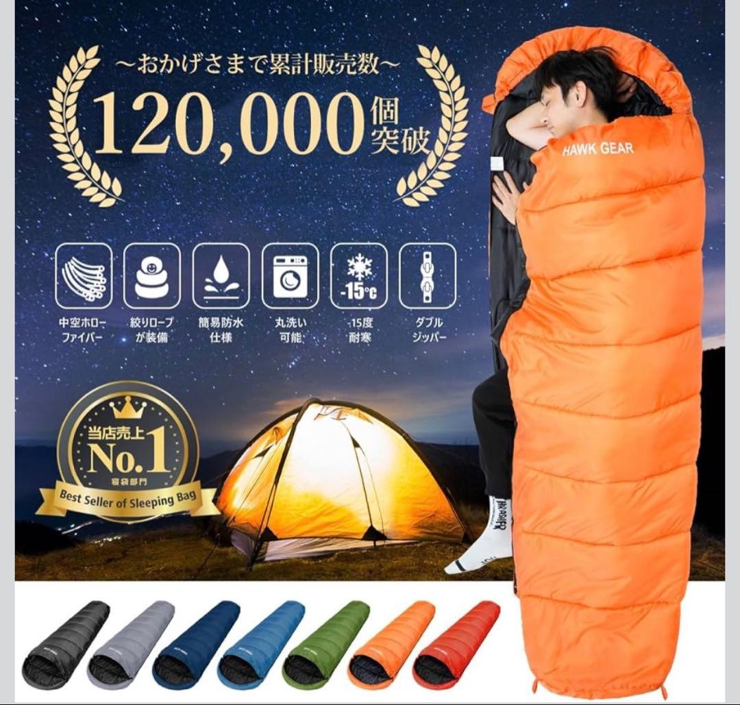 HAWK GEAR 寝袋 シュラフ マミー型