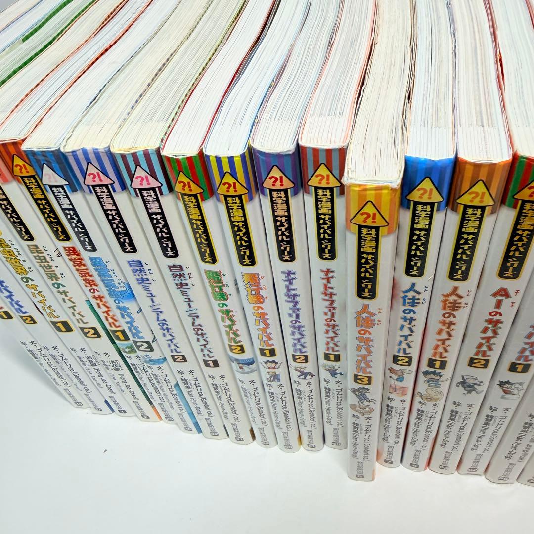 科学漫画サバイバルシリーズ　37冊セット