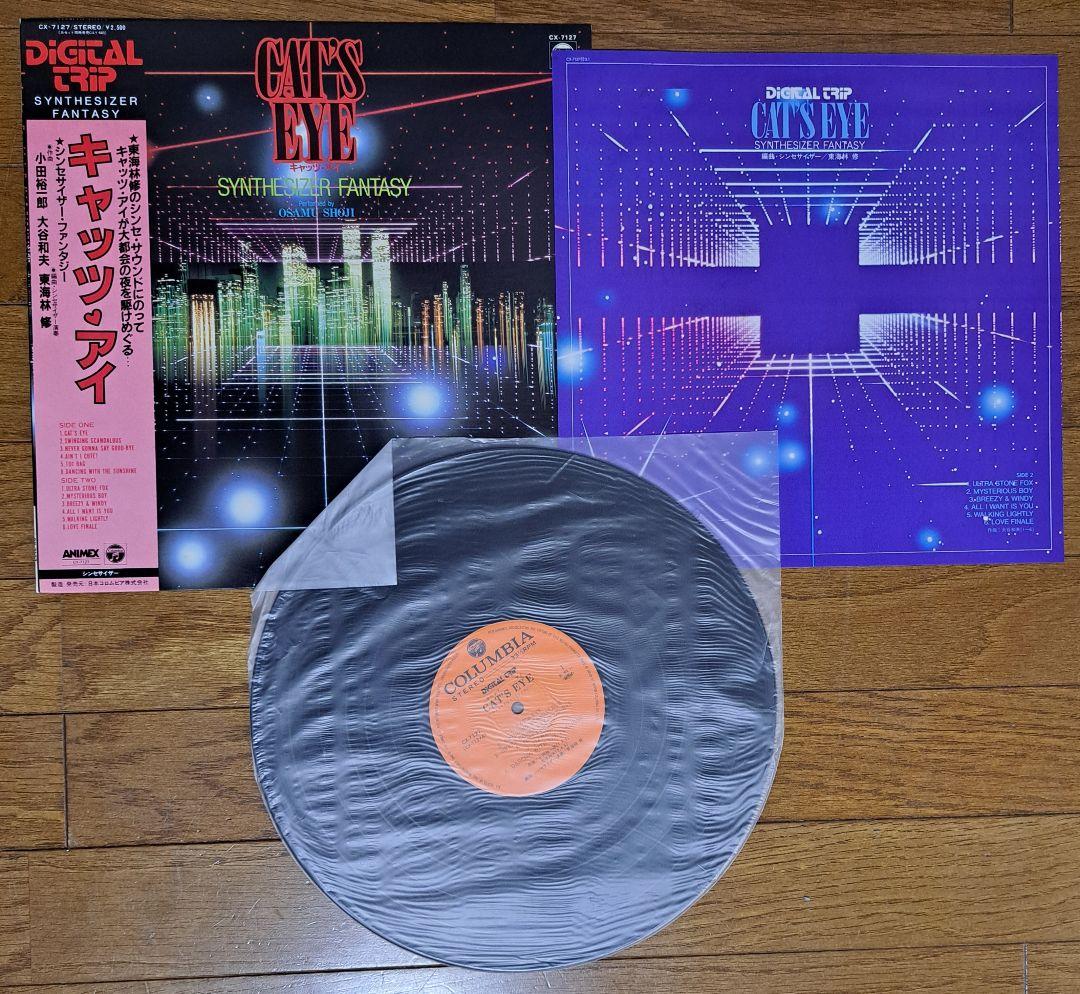 帯付 LPレコード　キャッツ・アイ【中古】3枚セット