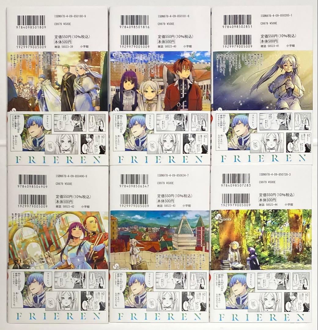 葬送のフリーレン　コミックス　全14巻セット