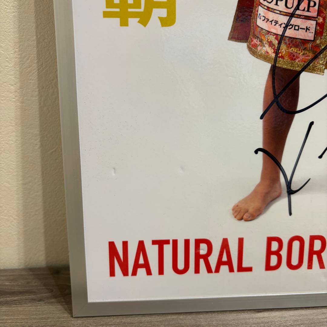 武尊 3階級制覇 直筆サインパネル