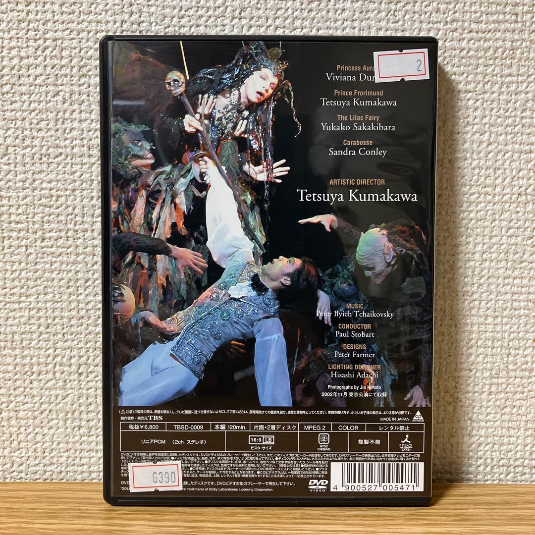 DVD　熊川哲也「眠れる森の美女」k-ballet　チャイコフスキー:バレエ