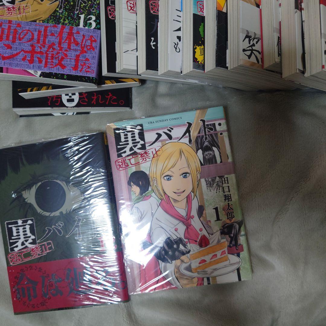 裏バイト:逃亡禁止　1巻〜15巻　セット