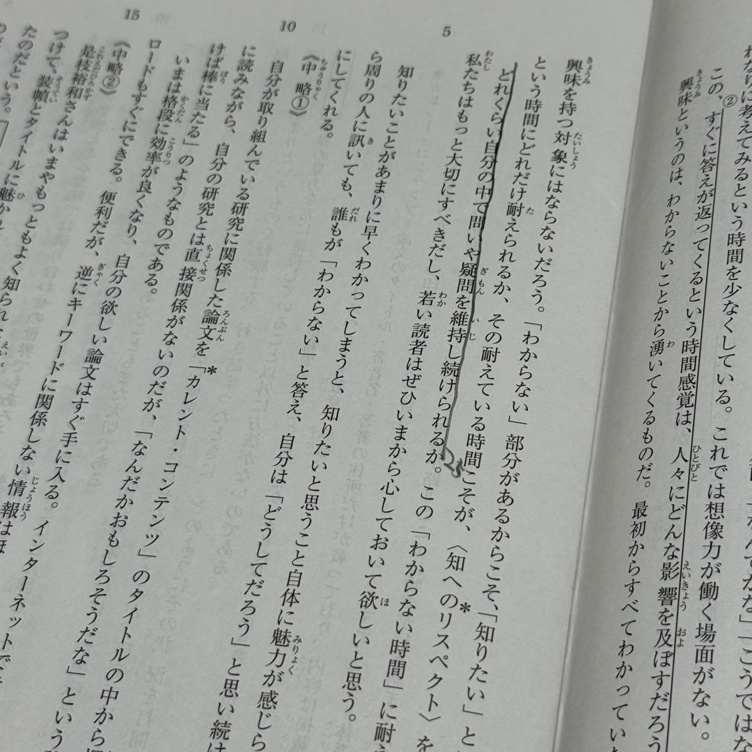サピックス 5年生 2023年12月度マンスリー確認テスト　原本