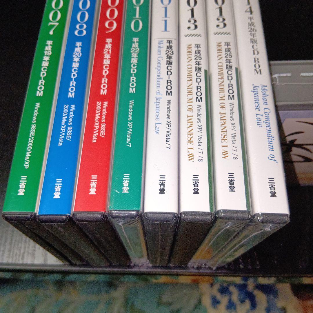 日本法令集 CD-ROM 2007-2014 ・８枚セット