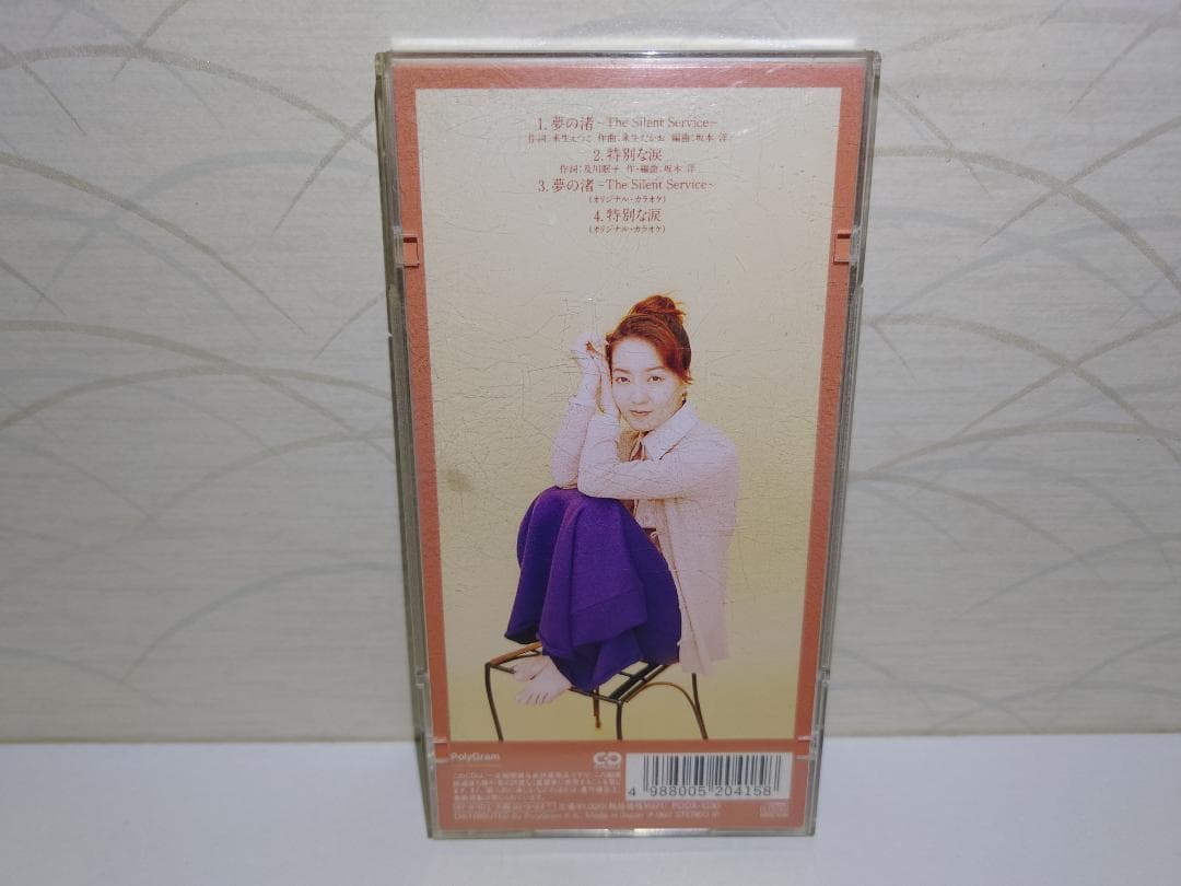 希少 8㎝ CD　笠原弘子 　 夢の渚