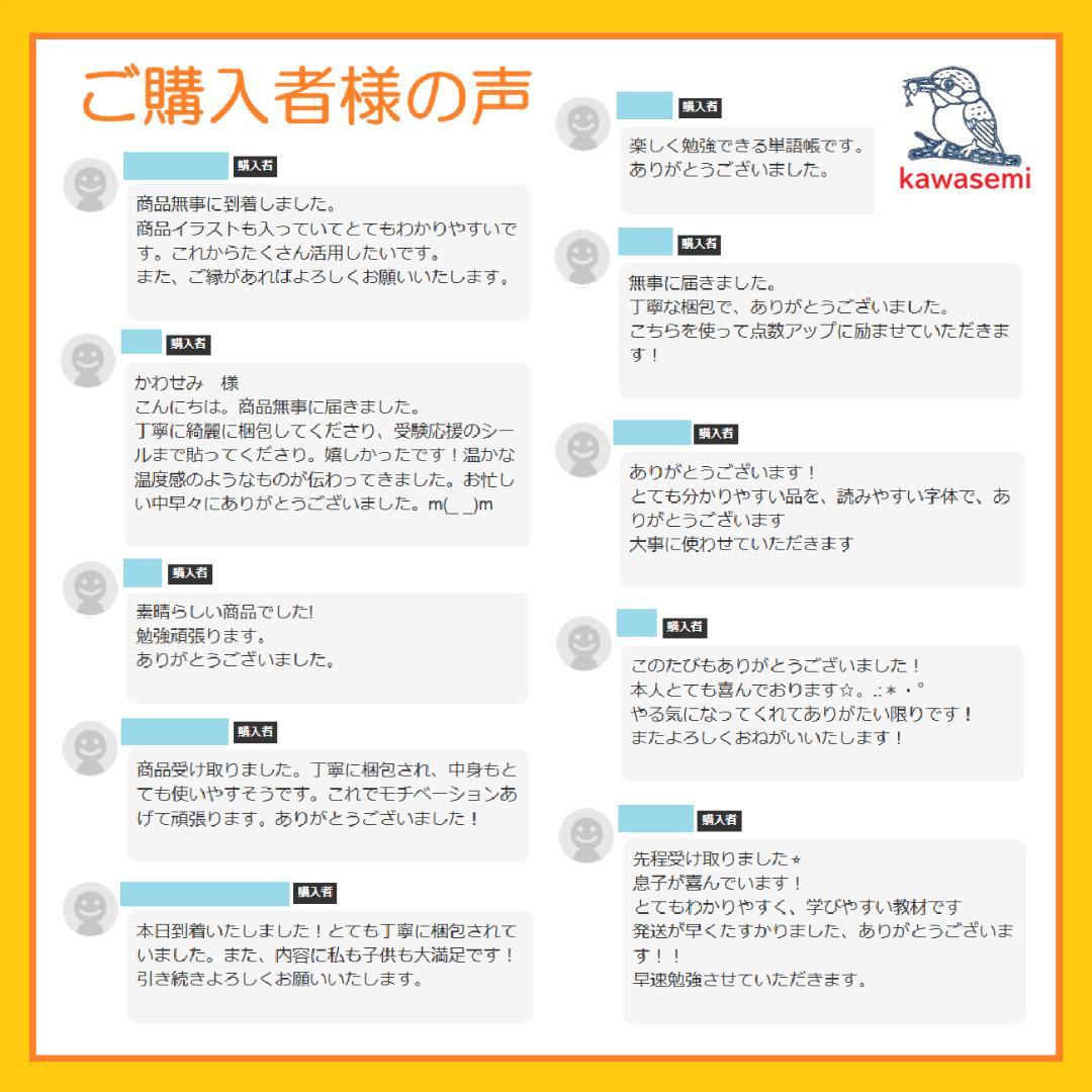 NEW【中学受験】予習シリーズ社会 4年上 (全単元) 地理 暗記カードa