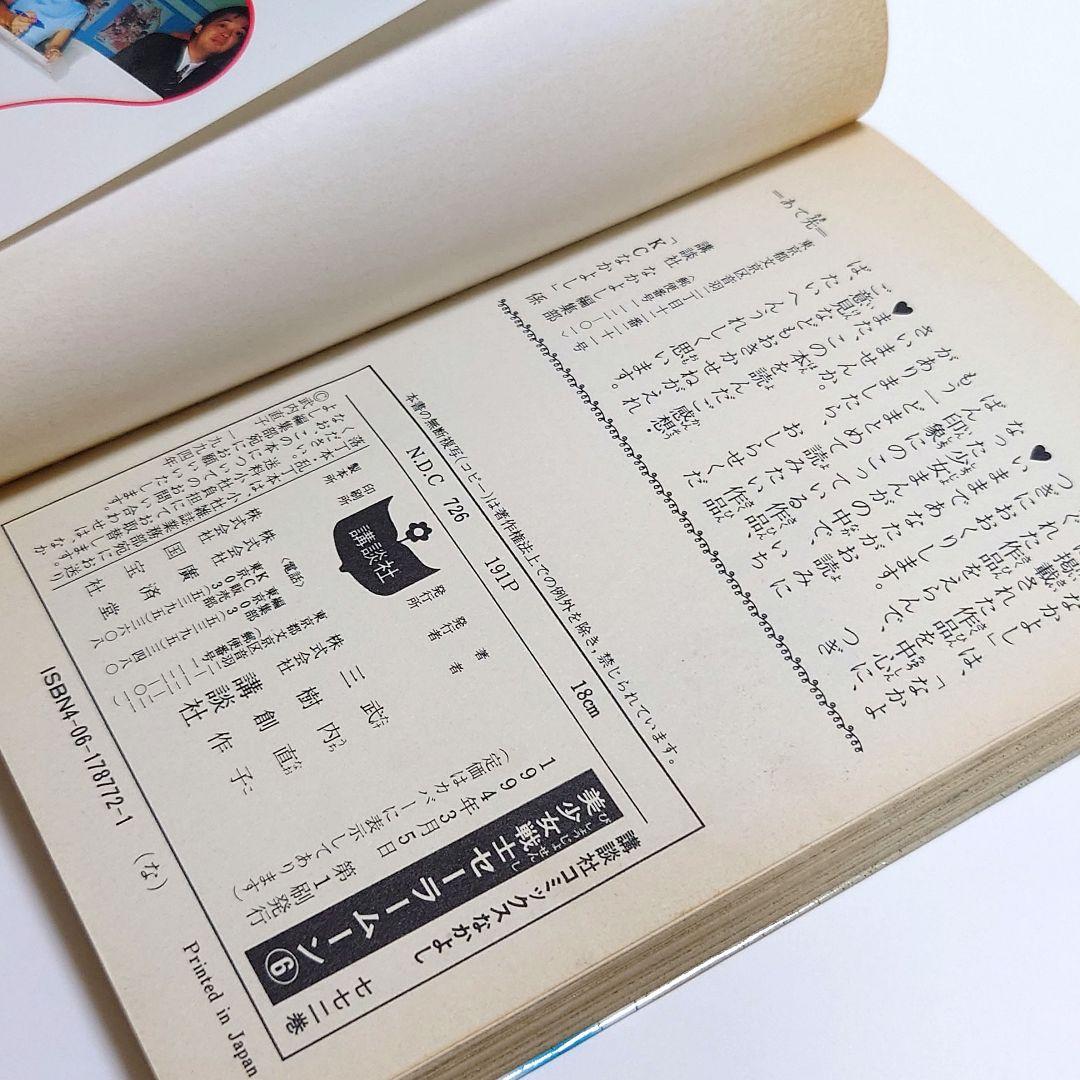 【全巻　初版セット】美少女戦士セーラームーン 1〜18　セーラーv 1〜3