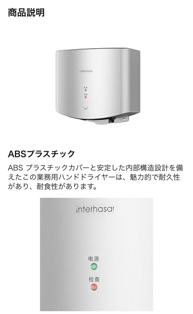 interhasa！ ハンドドライヤー 壁掛け式 小型 コンパクト設計1250W