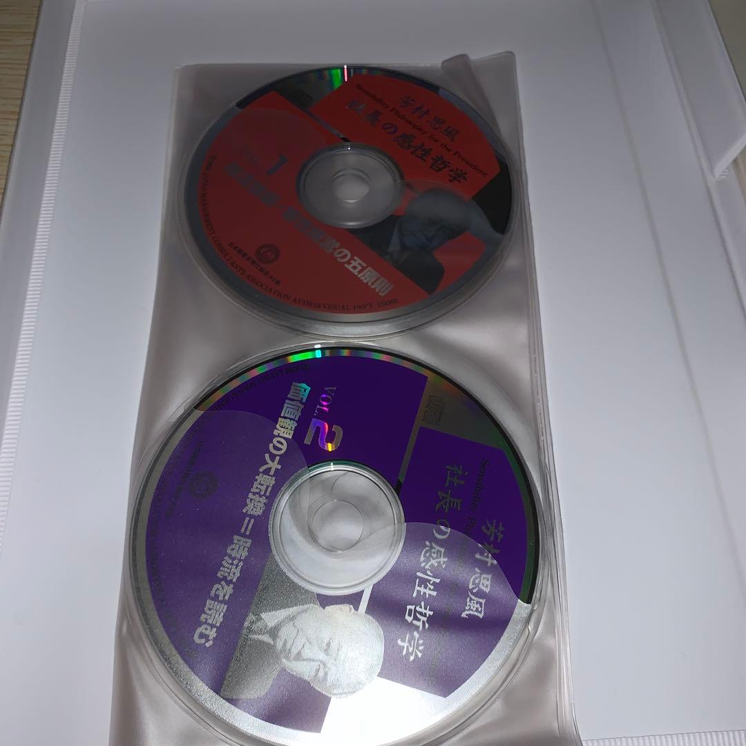 社長の感性哲学　CD7枚組セット 芳村思風　日本経営合理化協会