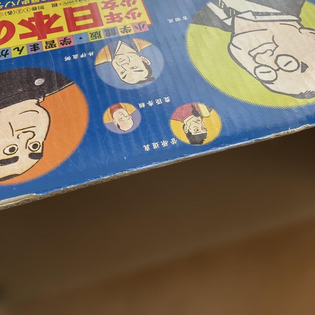 学習まんが少年少女日本の歴史 改訂 23巻セット　　　パノラマ年表付き