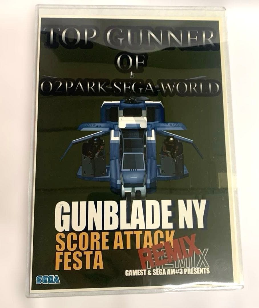 【新品未使用】SEGA GUNBLADE NY AM3研特製賞状　当時物非売品