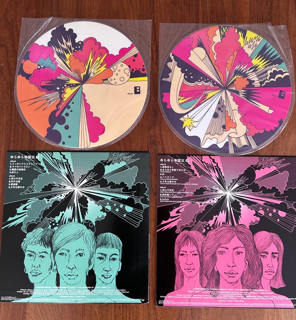 ゆらゆら帝国 / ゆらゆら帝国Ⅲ ① ②LPレコード
