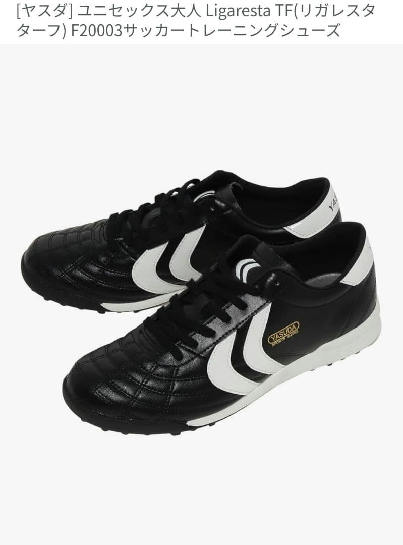 YASUDA Ligaresta TF サッカーシューズ