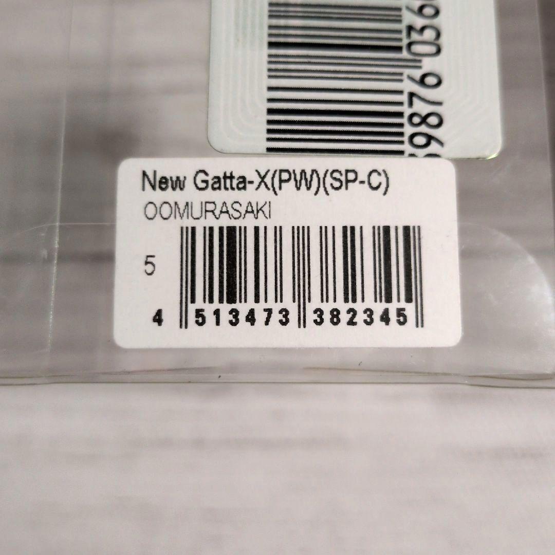 メガバス Megabass New Gatta-X ito オオムラサキ