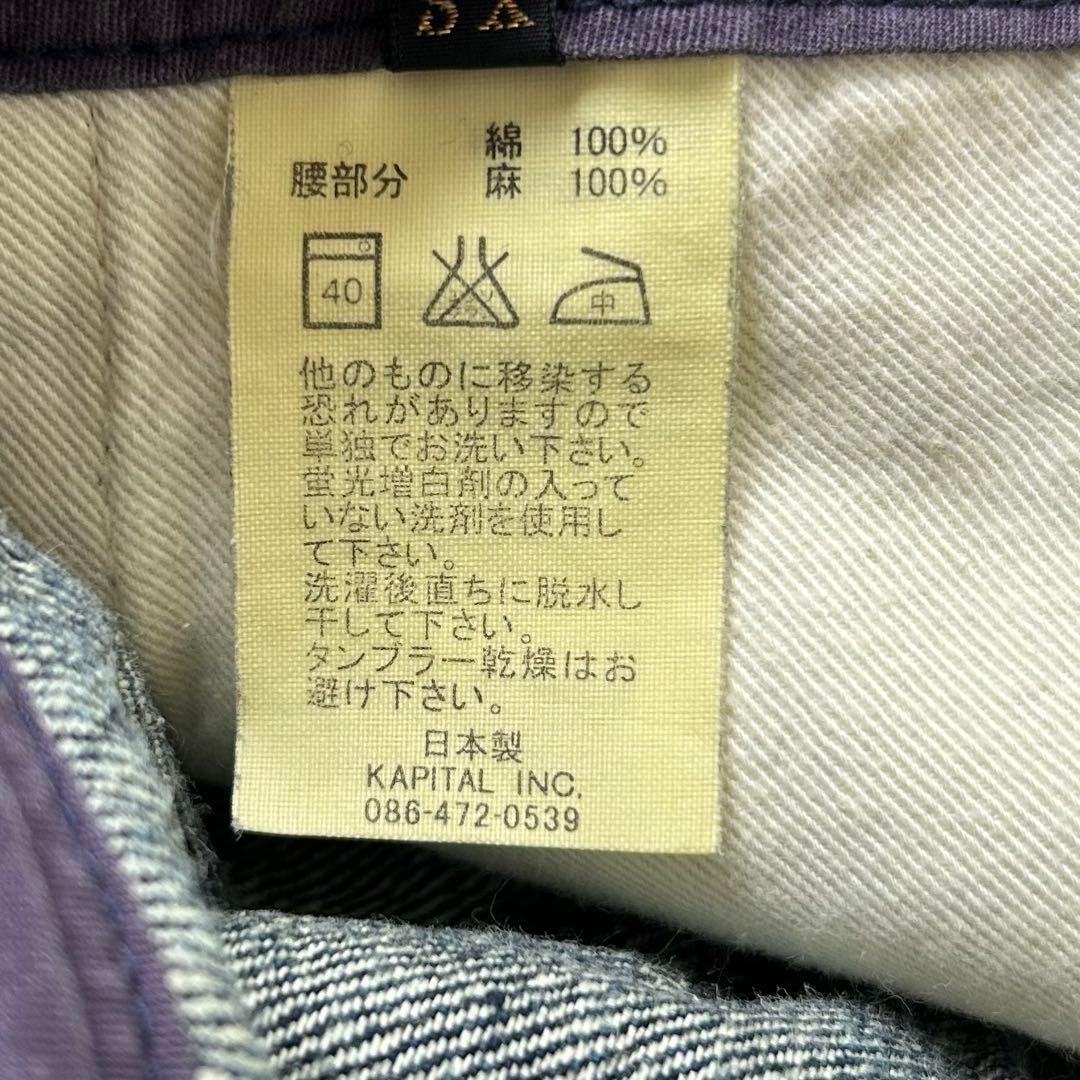 美品✨キャピタル　ドッキング　ベルト　デニムパンツ　ピエロパンツ