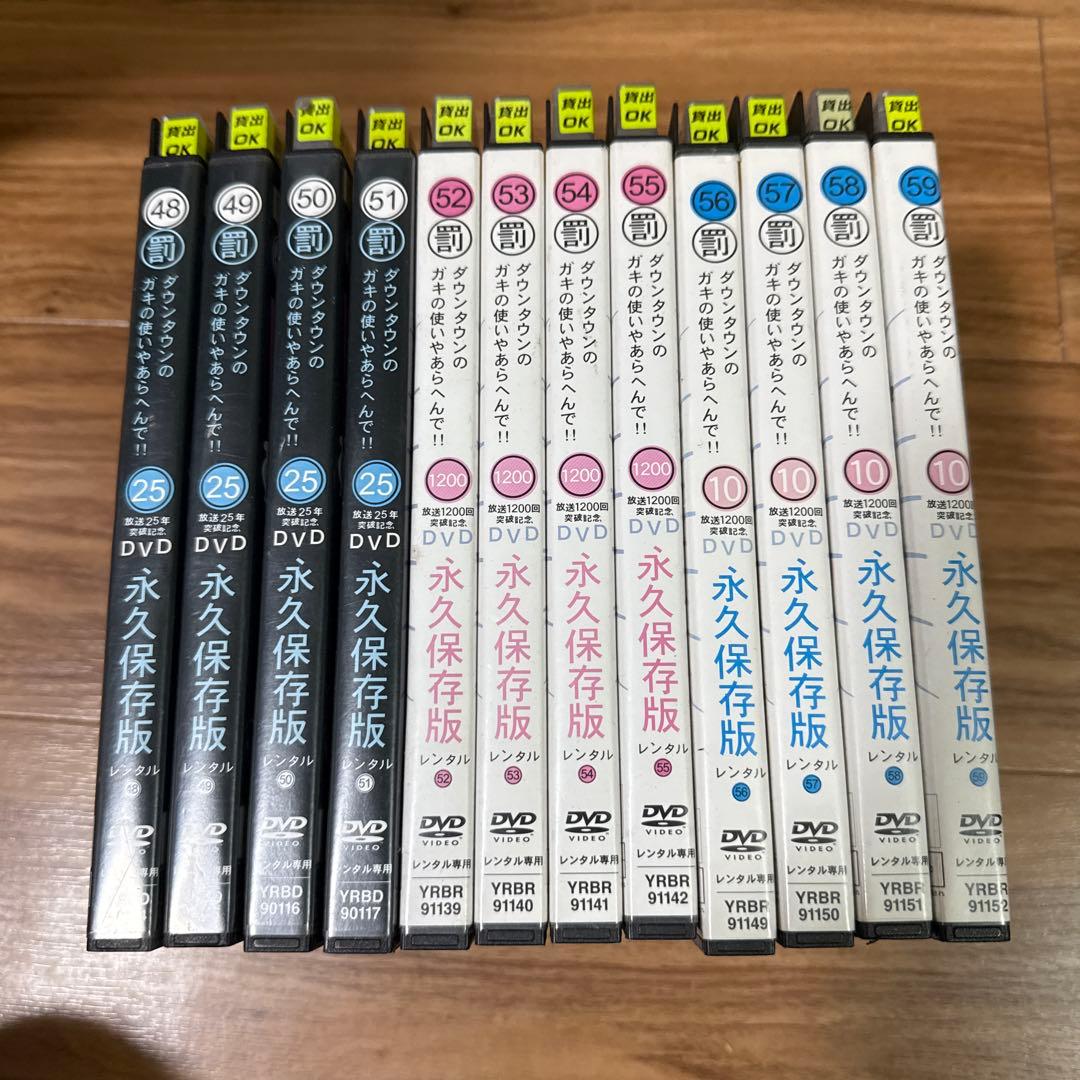 ガキ使　24時間耐久　笑ってはいけない　DVD 3シリーズ　セット