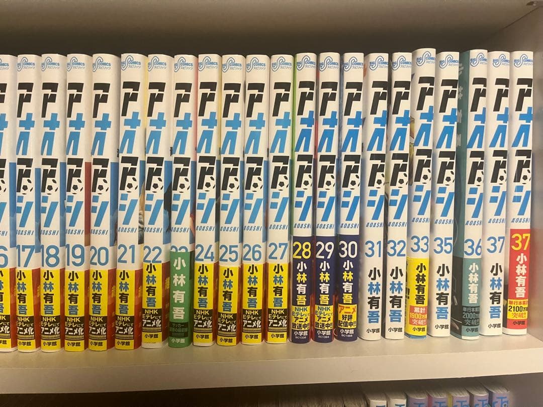 いのさん専用 アオアシ1〜33.35〜40＋考える葦