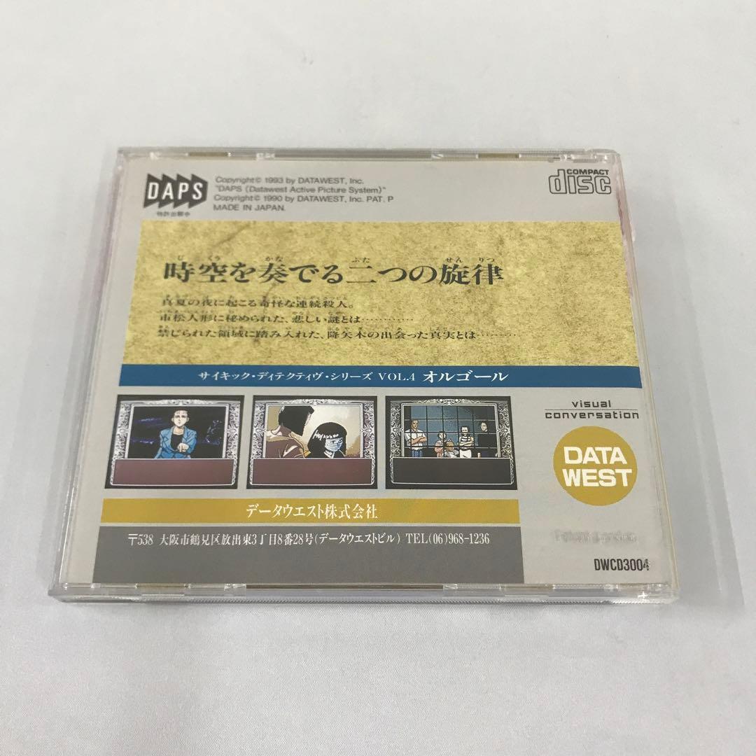 サイキックディテクティヴシリーズ Vol.4 オルゴール