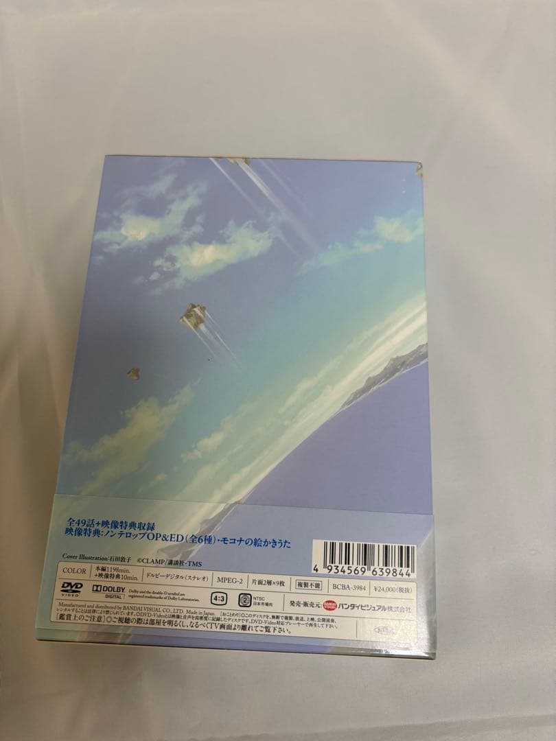 魔法騎士レイアース DVD-BOX