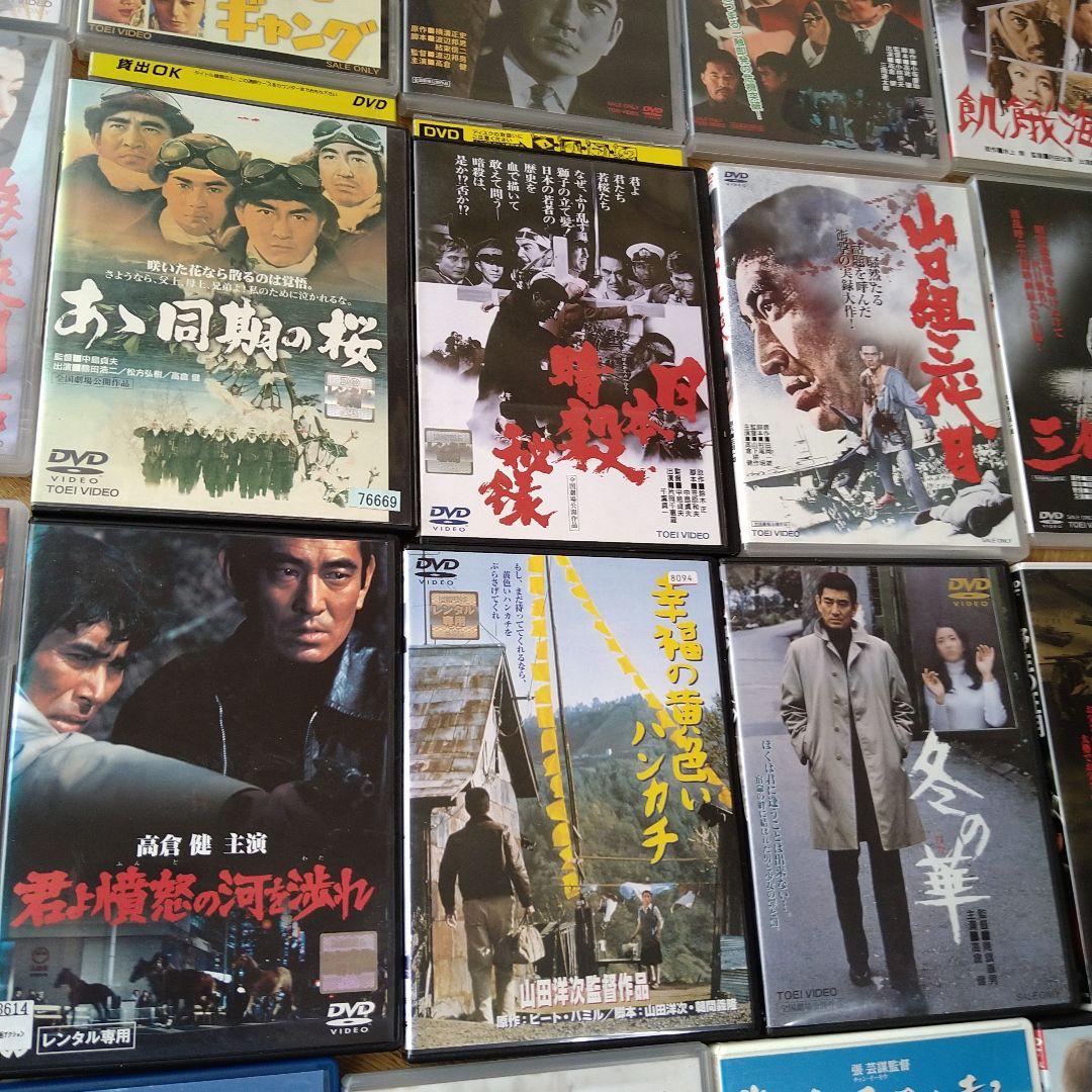 高倉健 映画 DVD 25枚セット TAKAKURA KEN