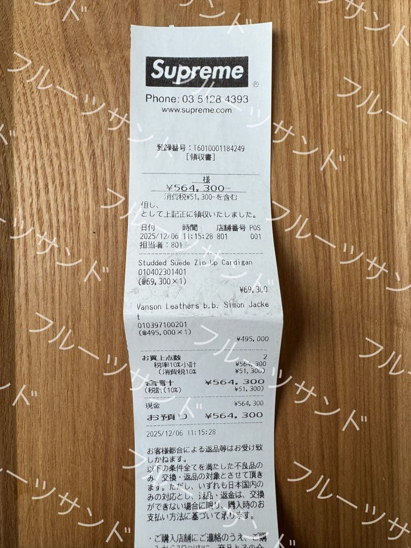 ジャケット・アウター Supreme x B.B. Simon Vanson Leather