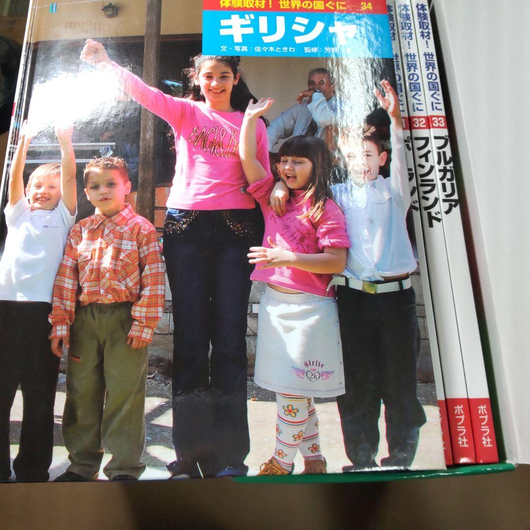 体験取材　世界の国ぐに　第１期・第３期