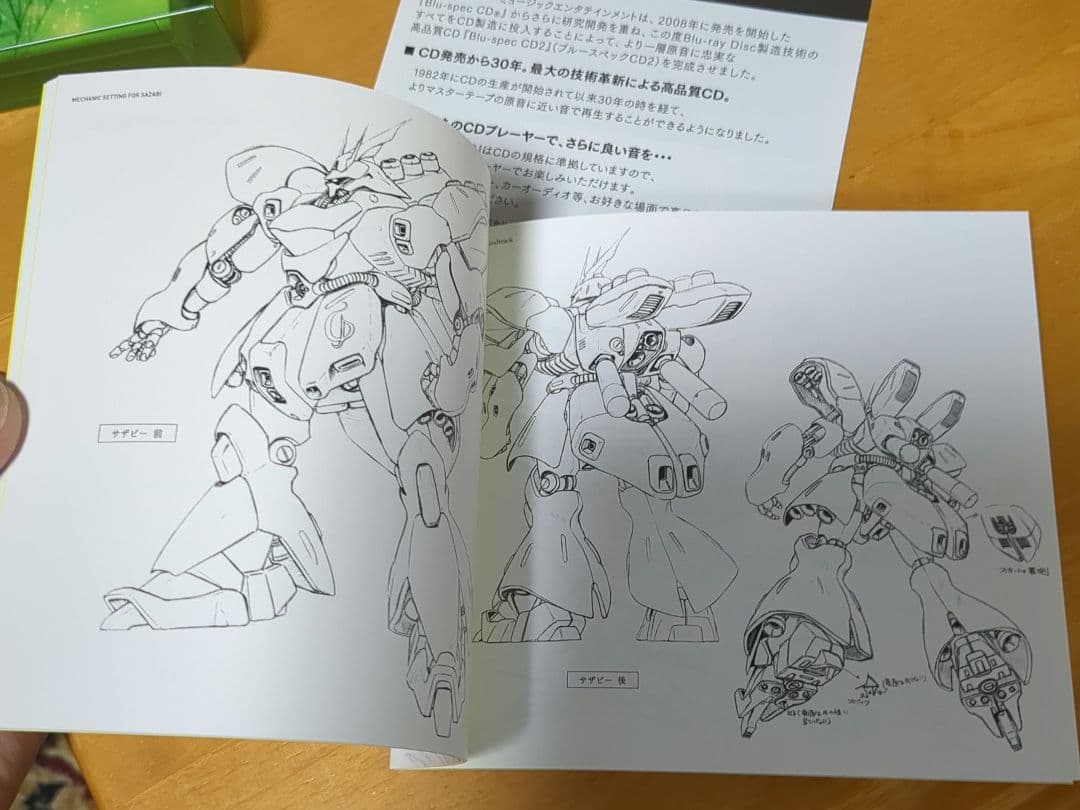 サウンドトラック 機動戦士ガンダム 逆襲のシャア 完全版　美品