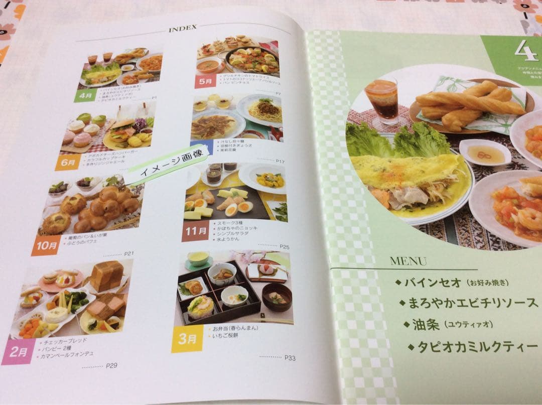 ホームメイドクッキング　テキスト　　　　　ソレイユⅢ