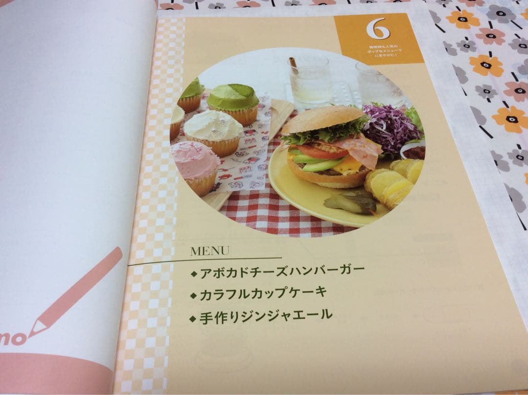 ホームメイドクッキング　テキスト　　　　　ソレイユⅢ